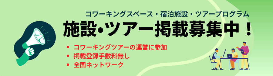 掲載募集カード